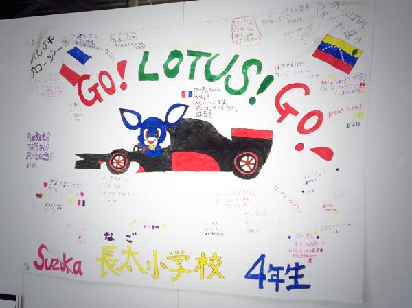 Re: Lotus F1 Team y fans de la F1.