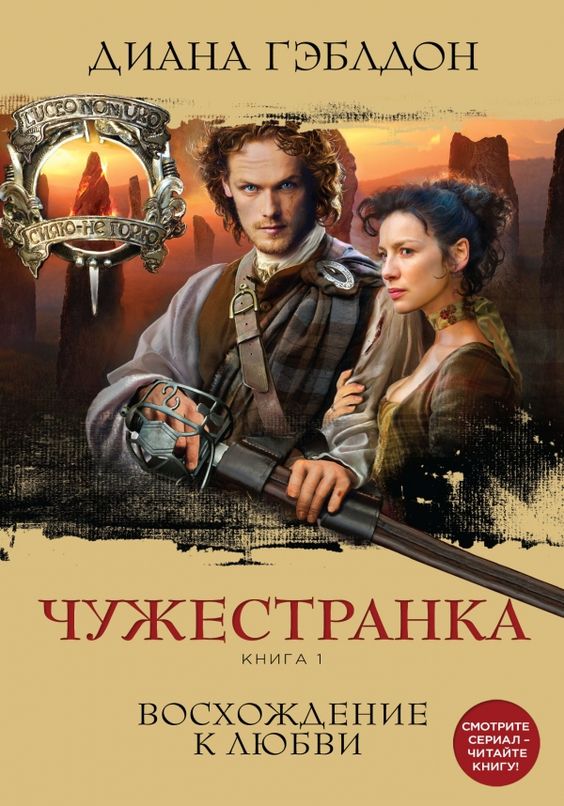 postparacomentaroutlander